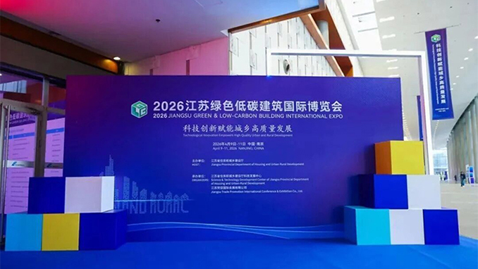一场“可触摸的”智能建造现场革命——苏州一建亮相2026江苏绿色低碳建筑国际博览会